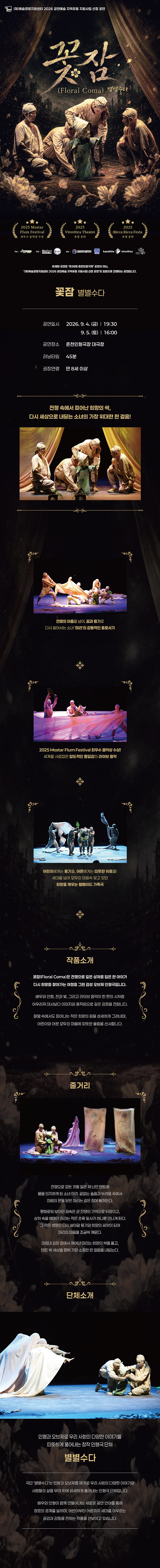 공연 소개