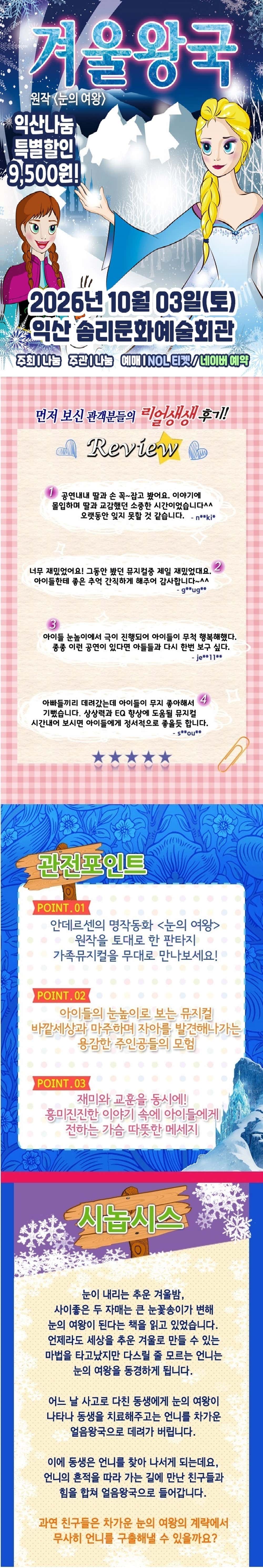 공연 소개