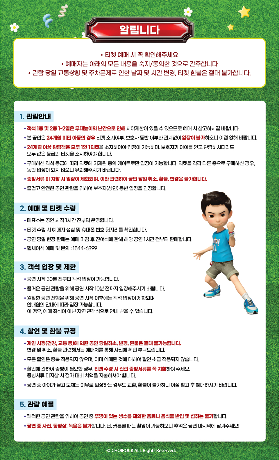 공연 소개