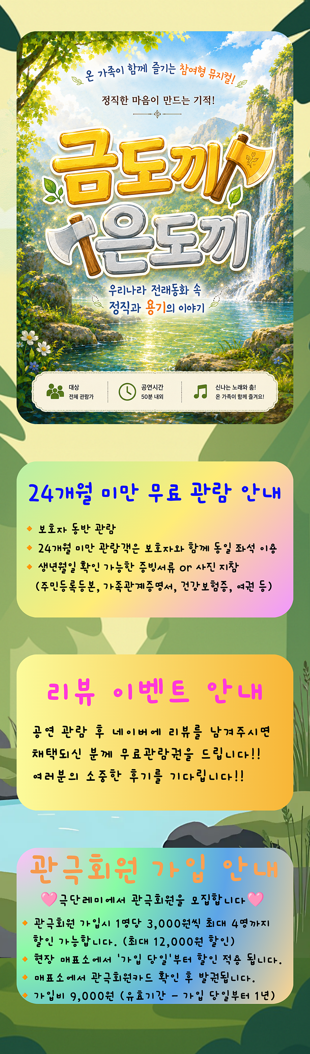 공연 소개
