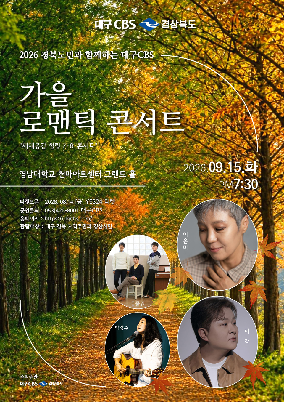 공연 소개