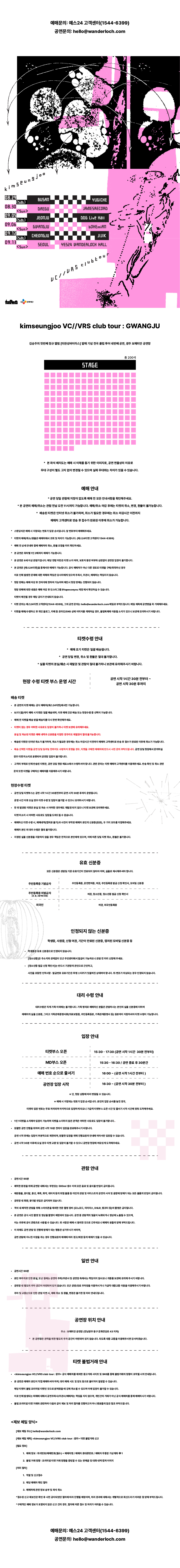 공연 소개