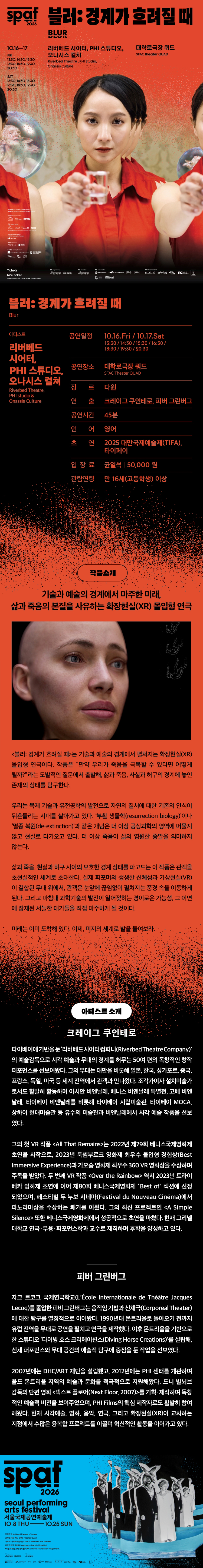 공연 소개