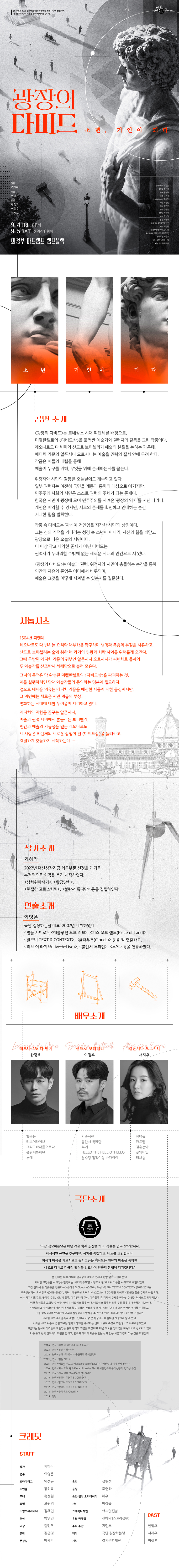 공연 소개