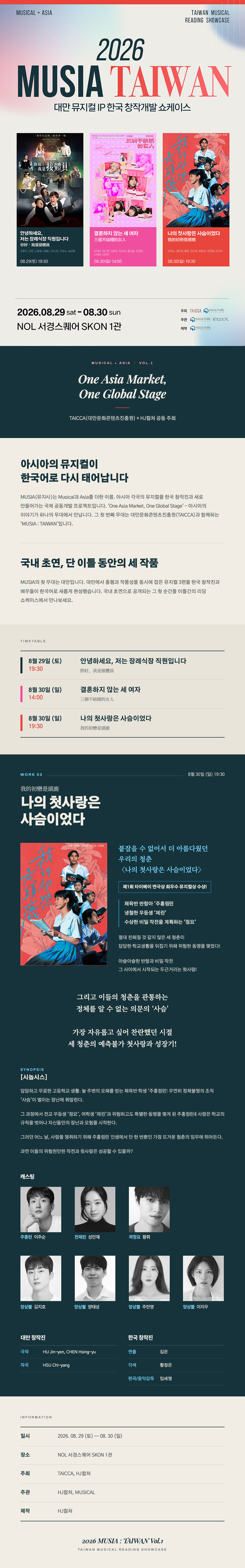 공연 소개
