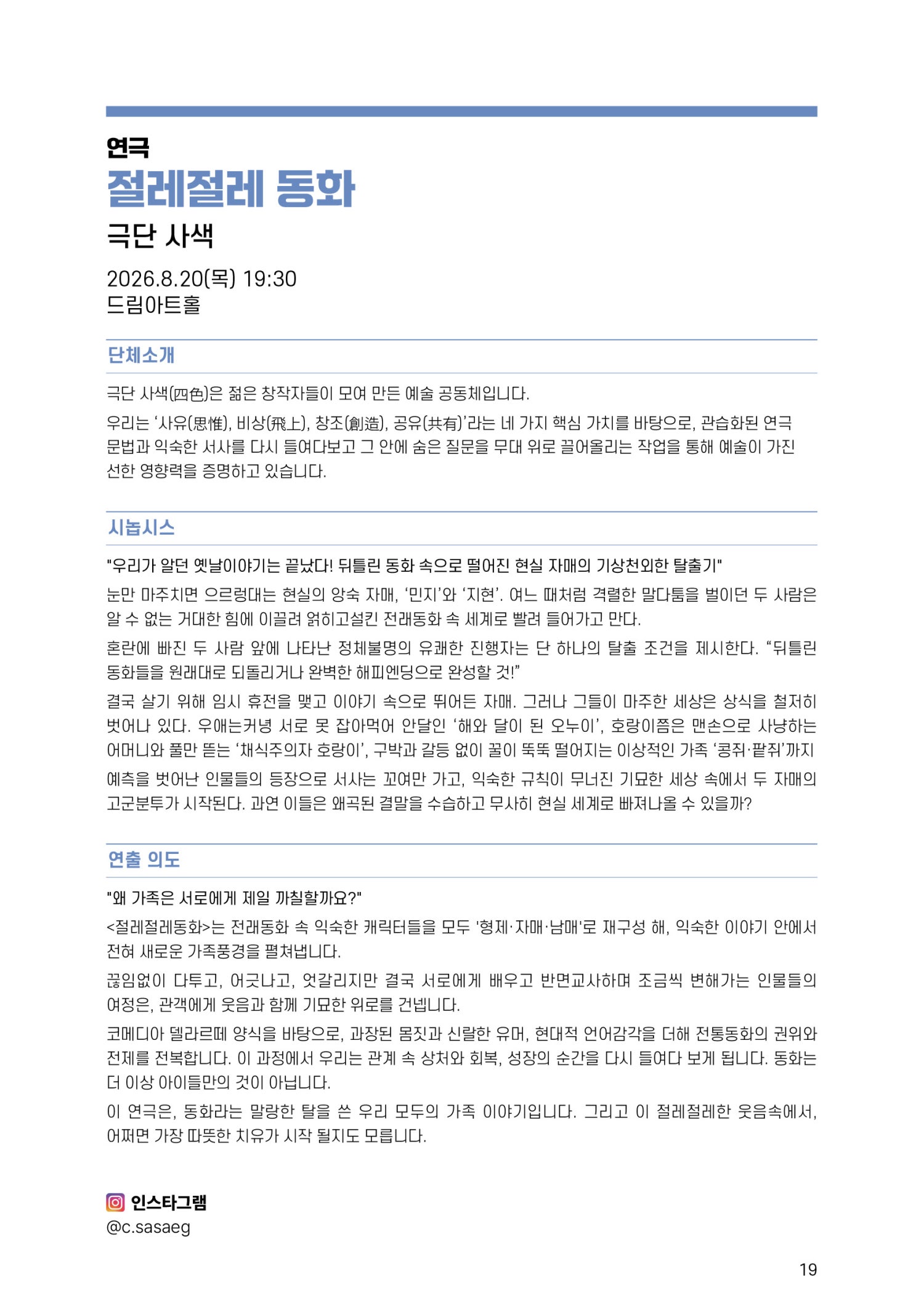 공연 소개