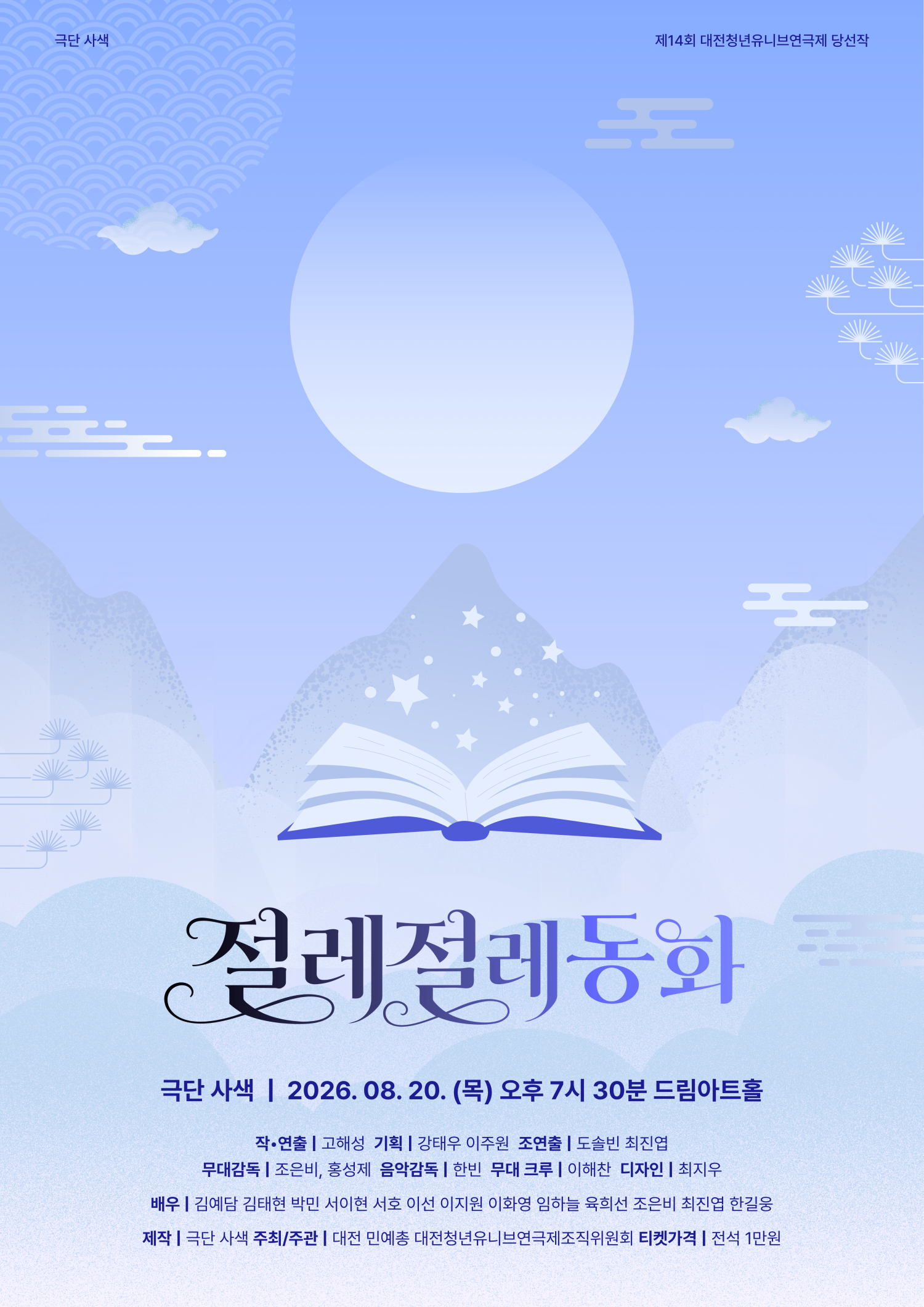 공연 소개