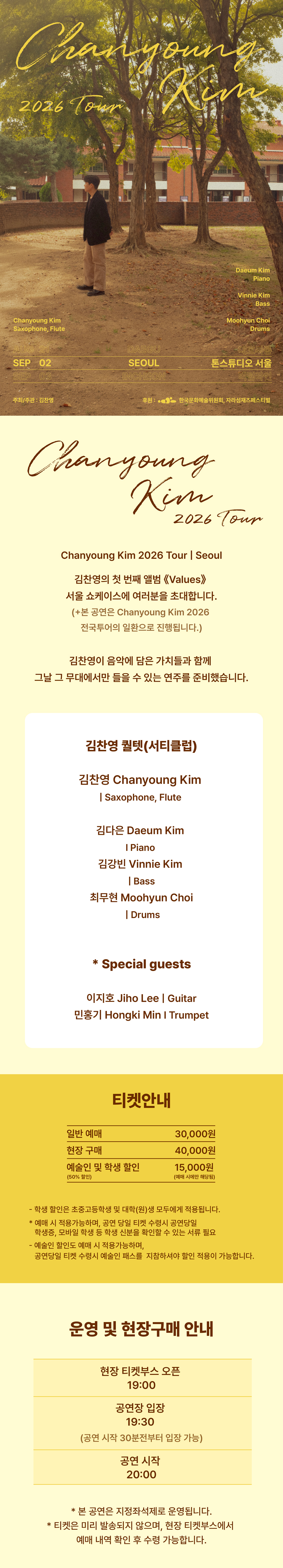 공연 소개