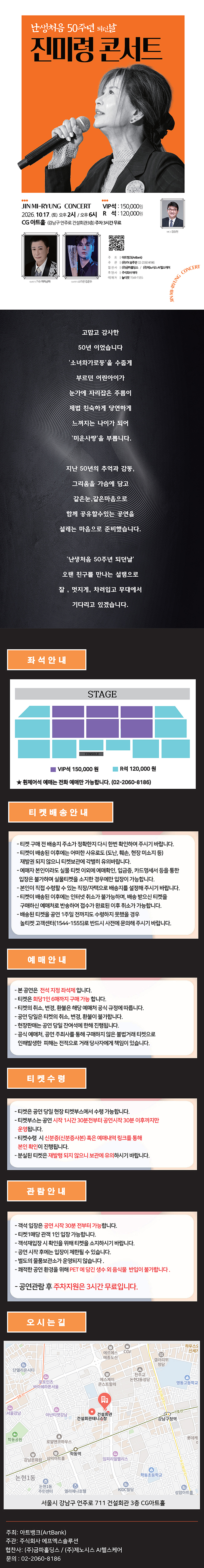 공연 소개