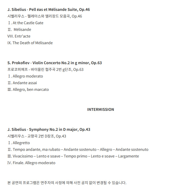 월드오케스트라페스티벌, 양인모 & 헬싱키 필하모닉 오케스트라 [대구] 소개 이미지 2