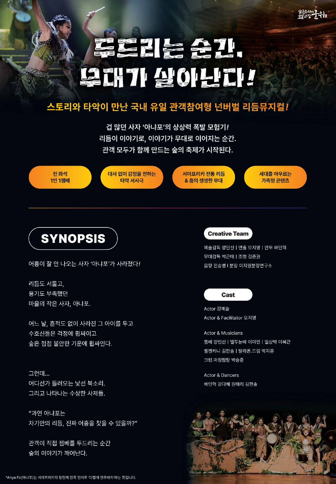 공연 소개