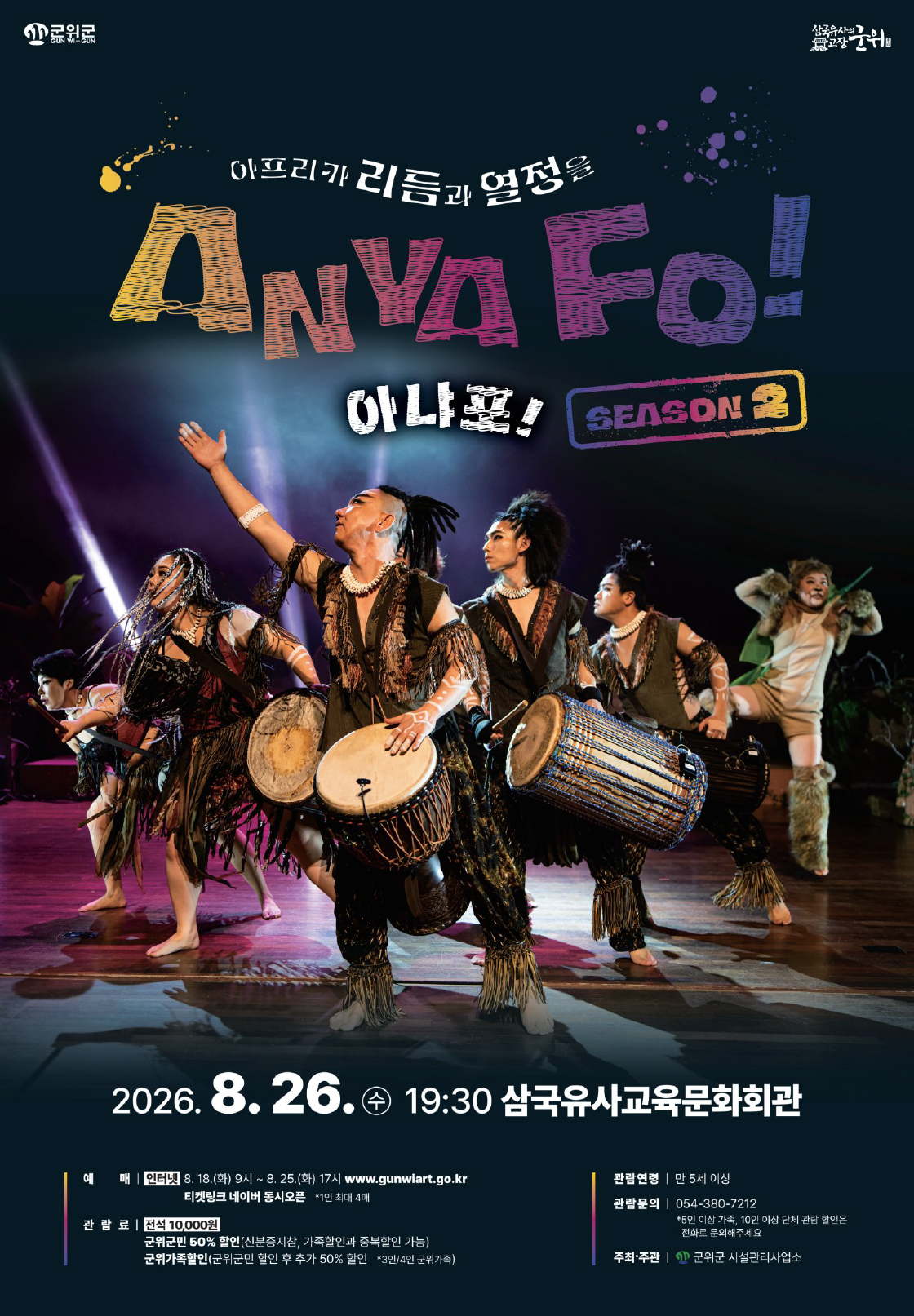 공연 소개
