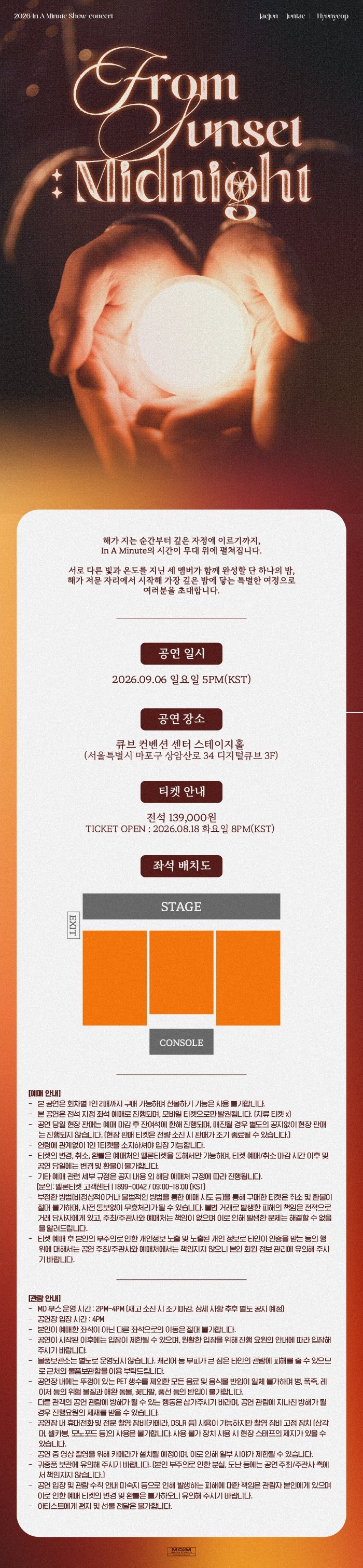 공연 소개