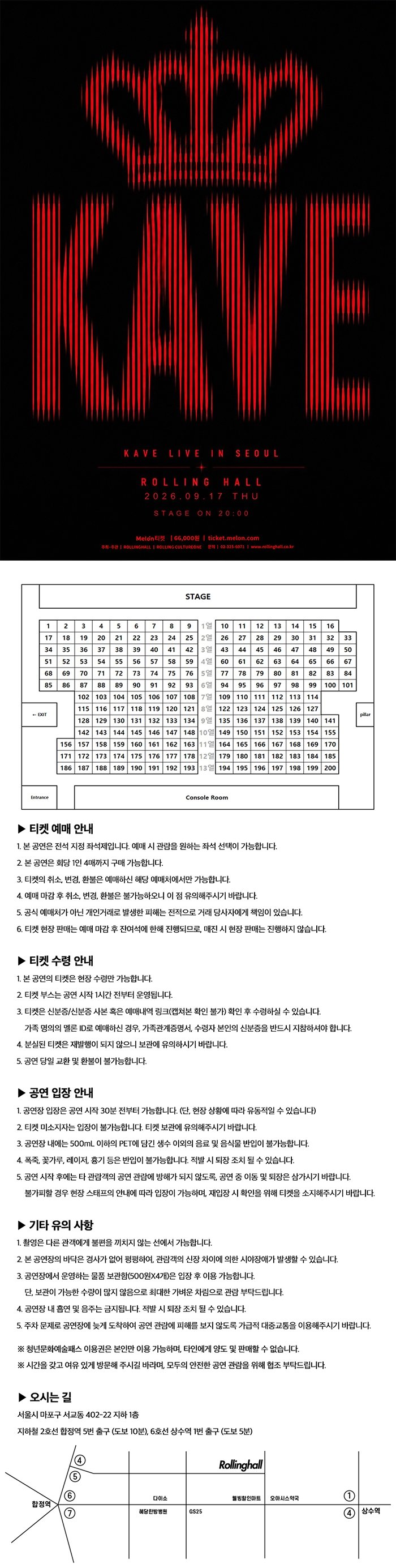 공연 소개
