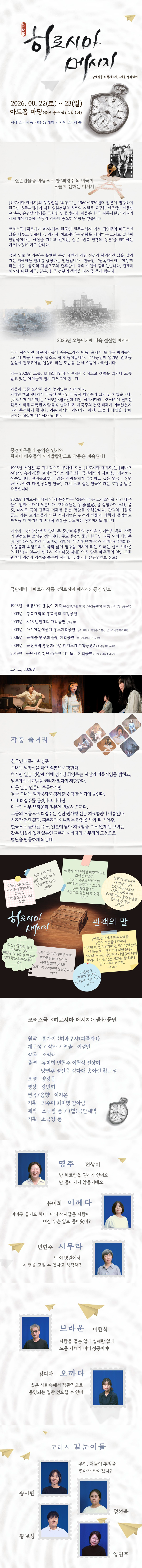공연 소개