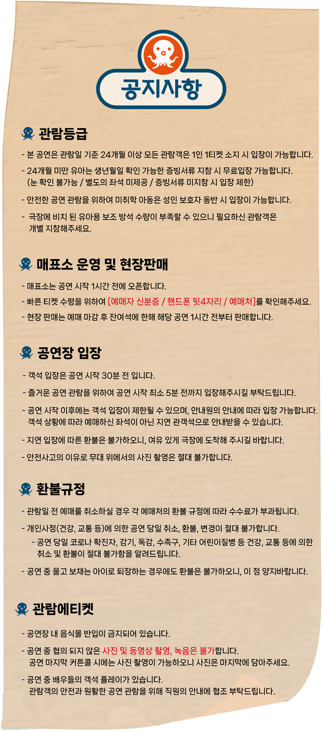 공연 소개