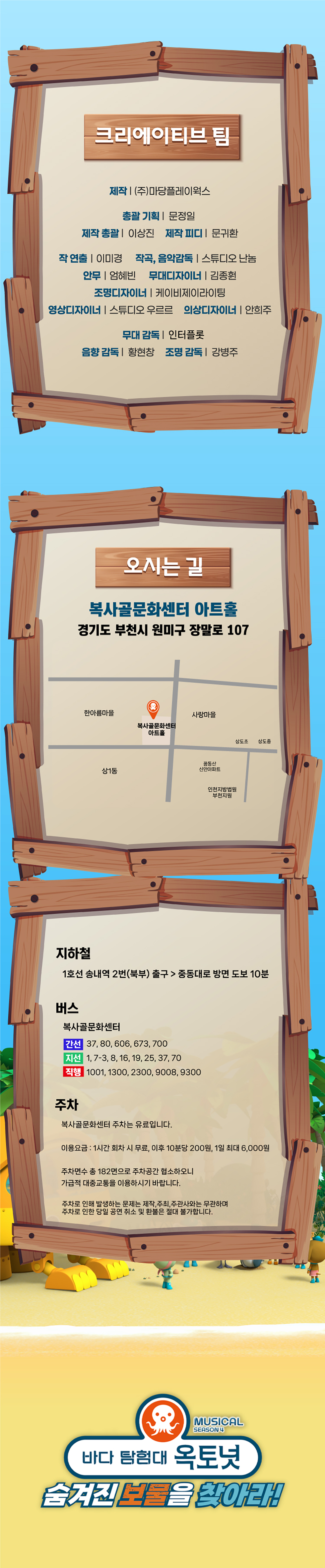 공연 소개