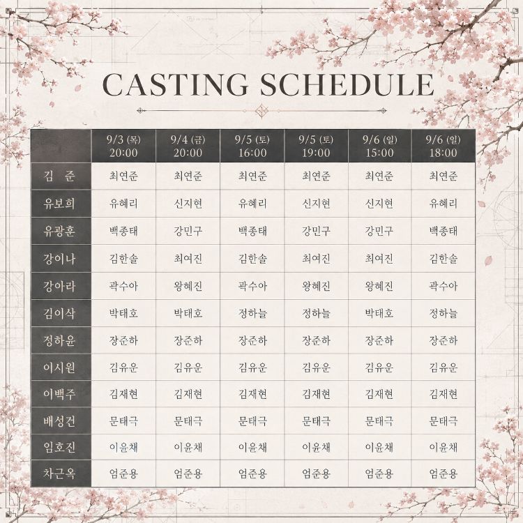 공연 소개