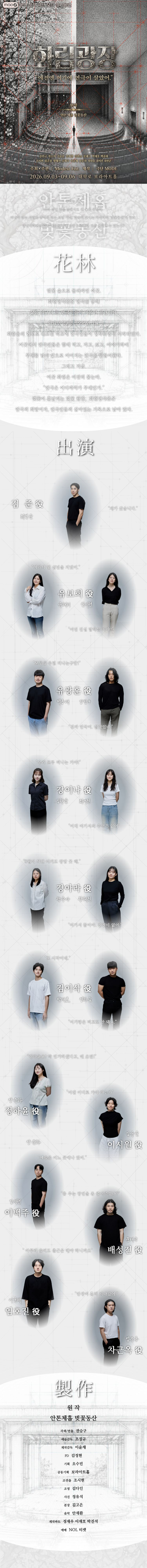 공연 소개