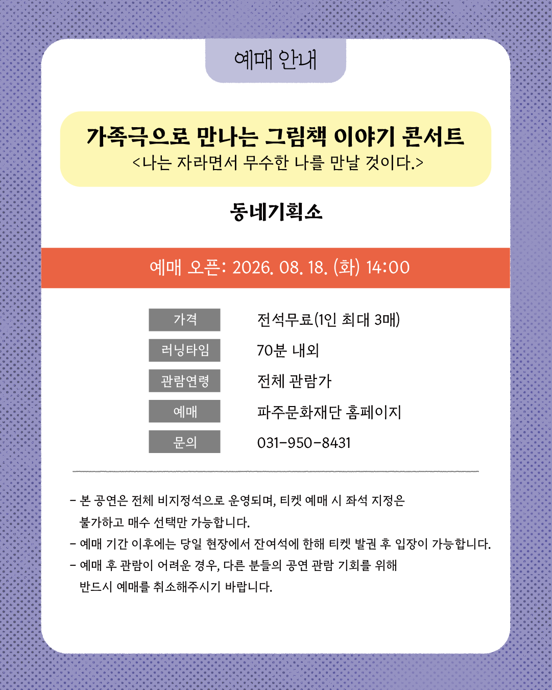 공연 소개
