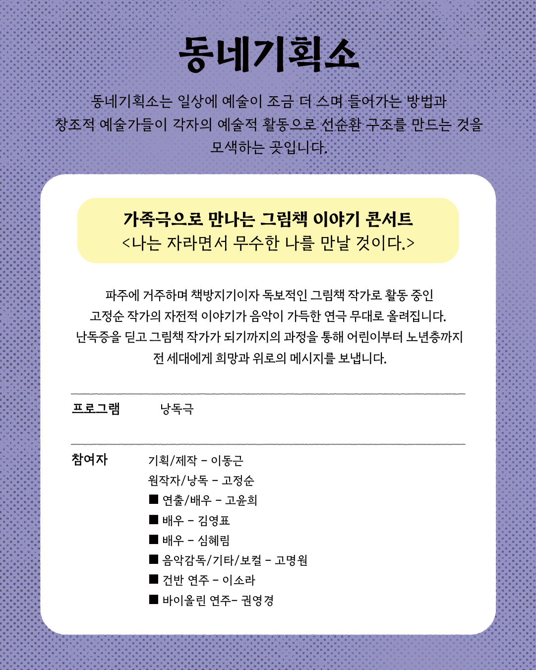 공연 소개