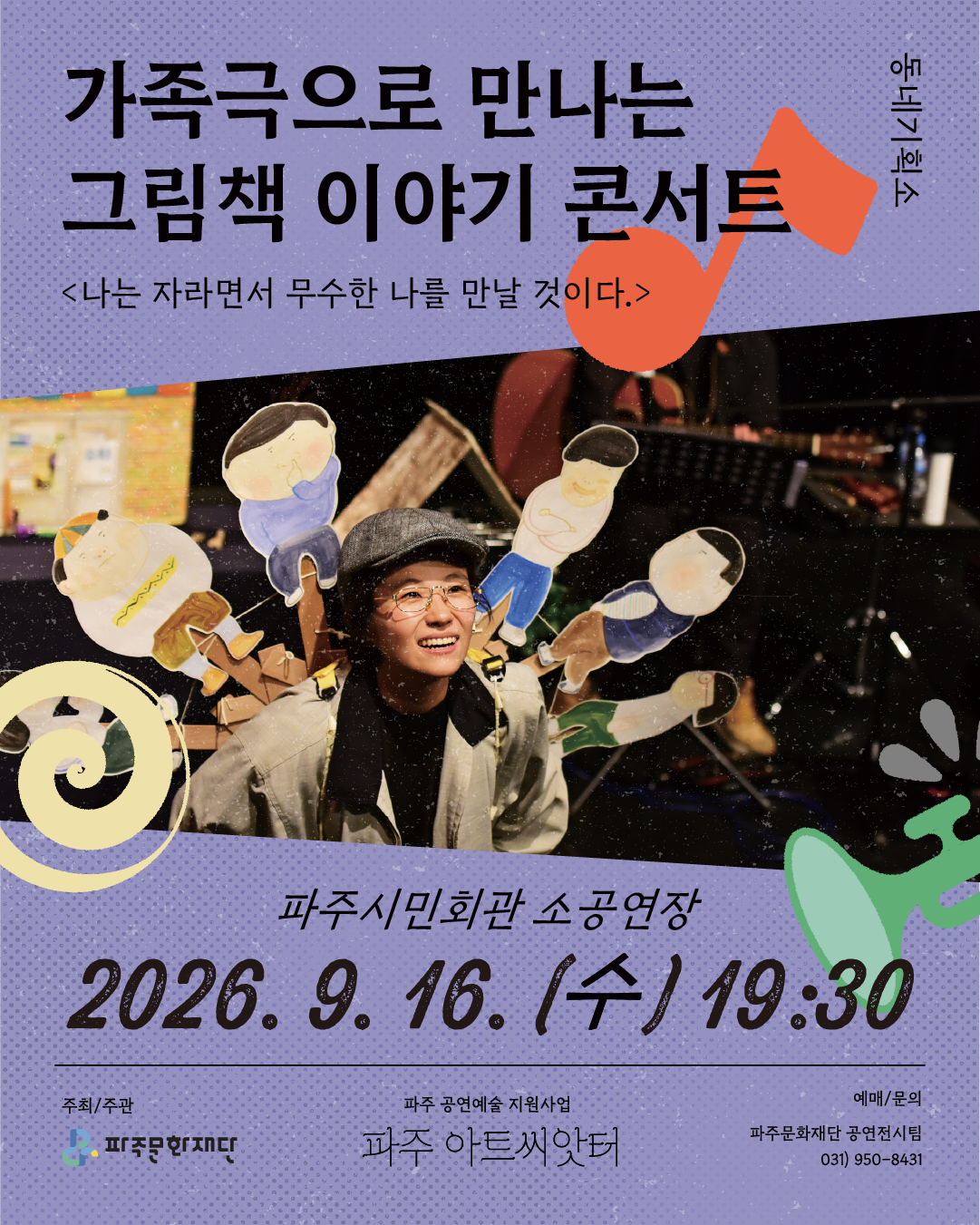 공연 소개