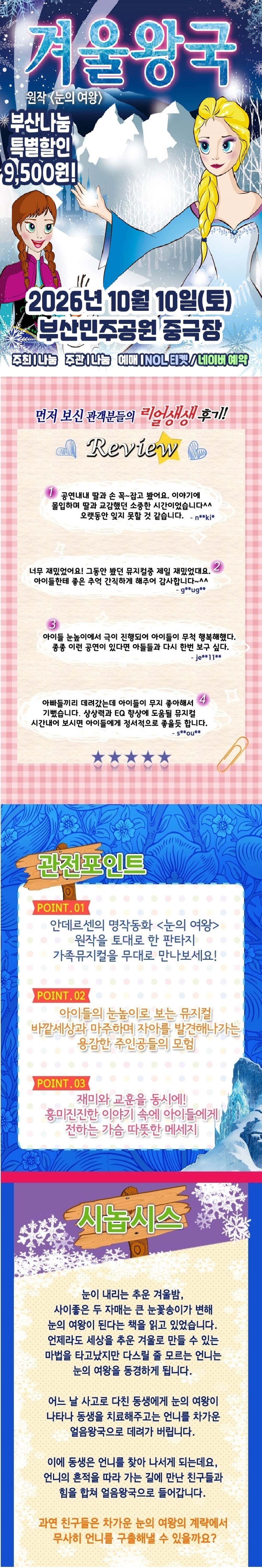 공연 소개