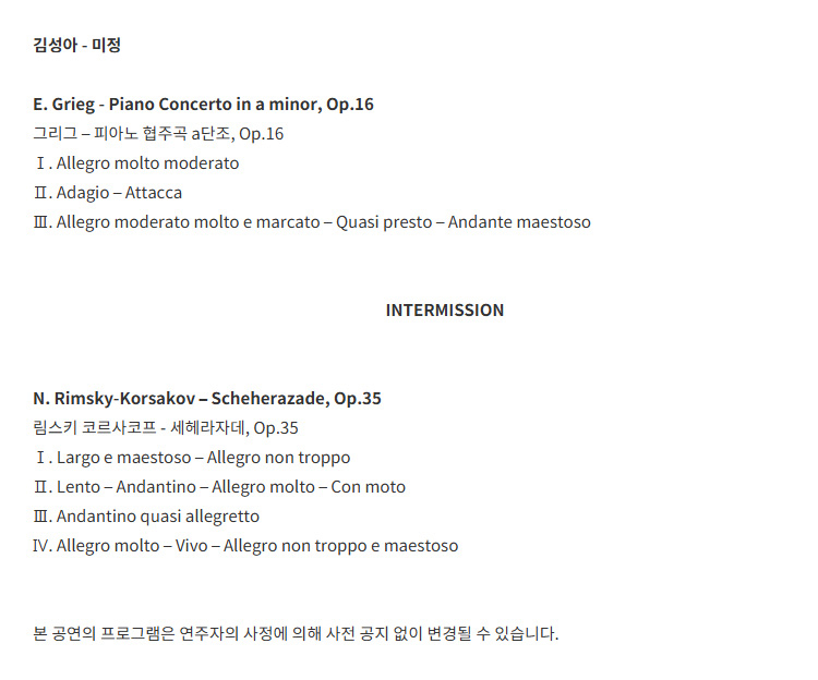 월드 오케스트라 페스티벌, 대구 국제방송 교향악단 [대구] 소개 이미지 2