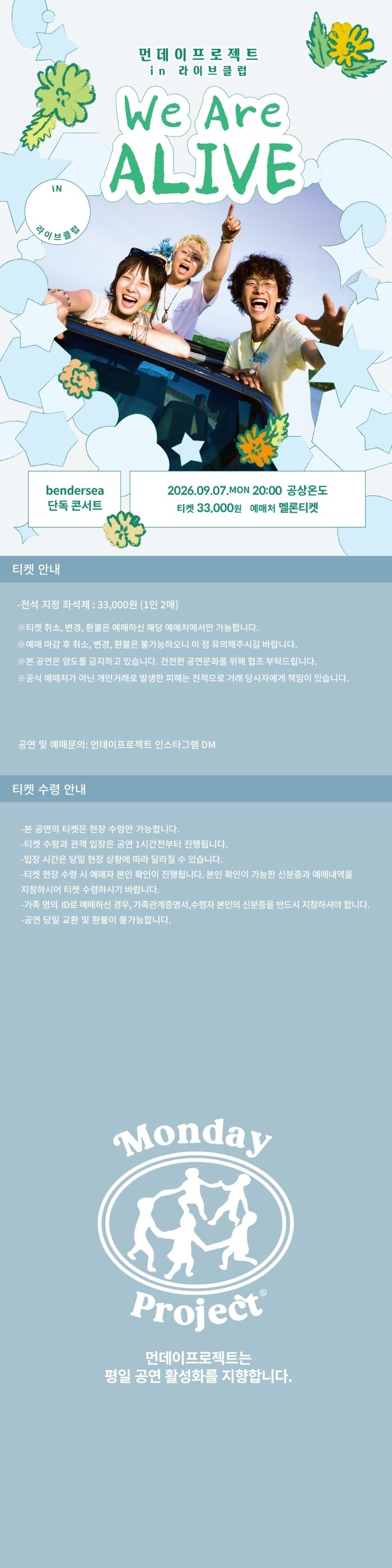 공연 소개
