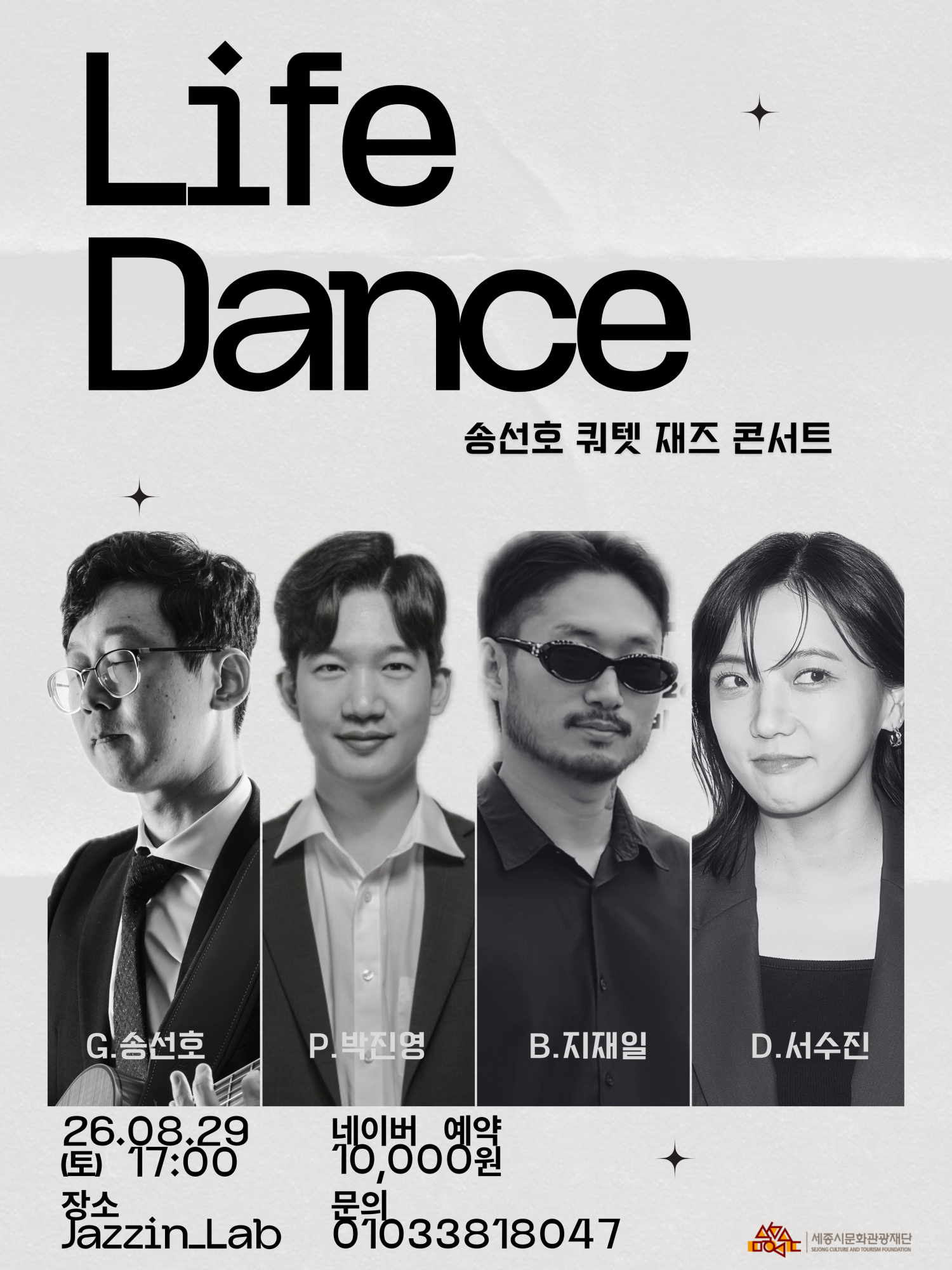 공연 소개