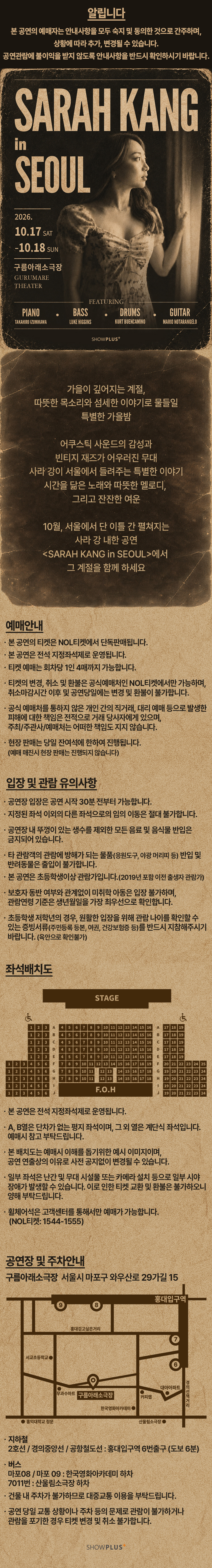 공연 소개