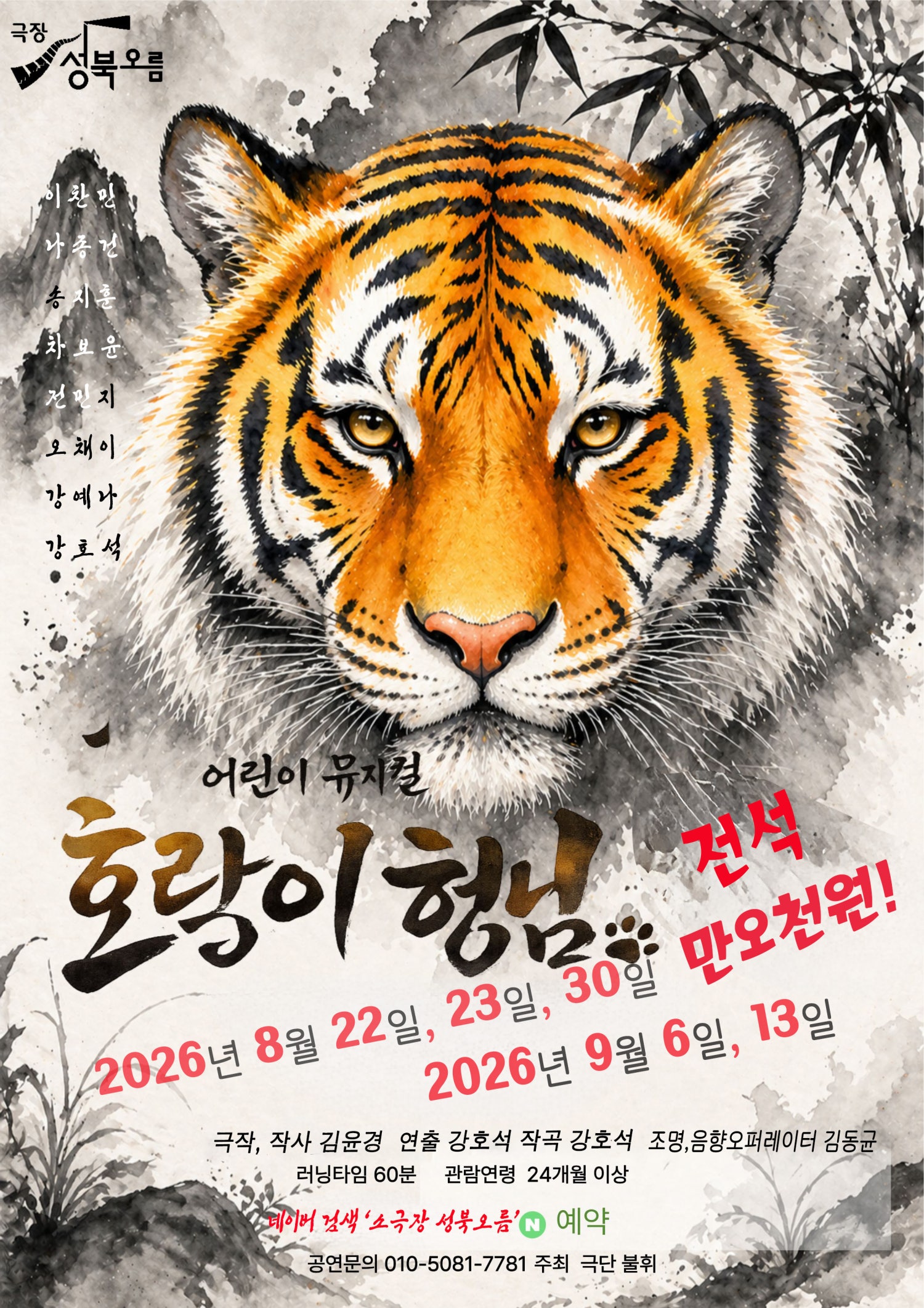 공연 소개