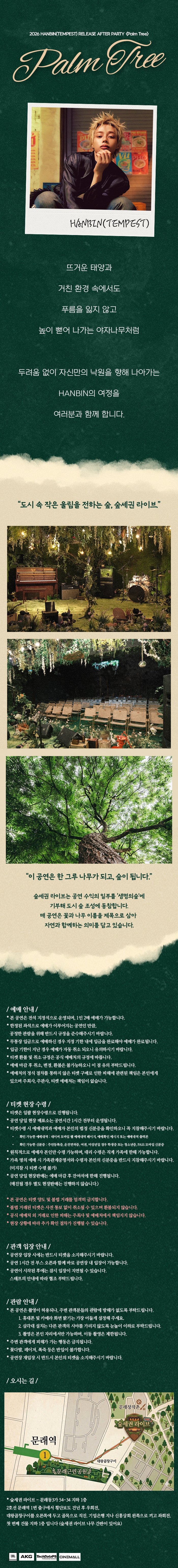 공연 소개
