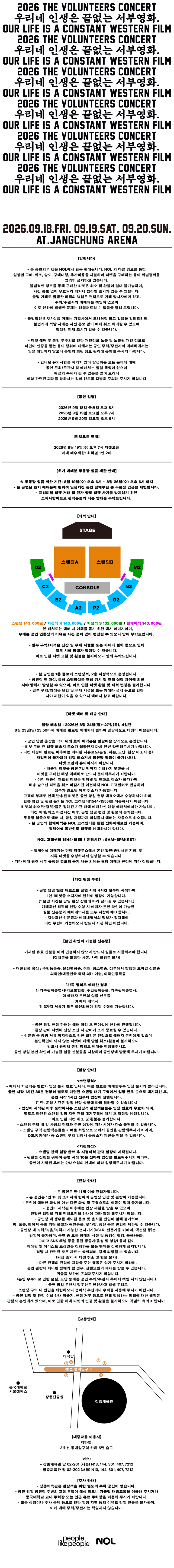 공연 소개