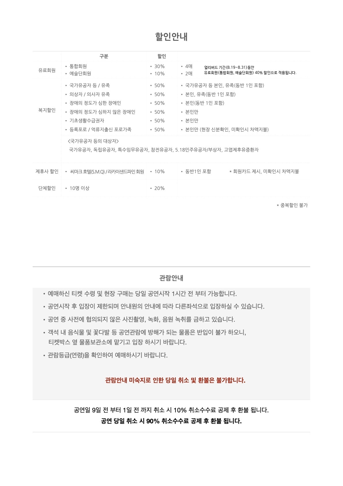 하슬라국제예술제, 사성동심 (四聲同心) [강릉] 소개 이미지 3