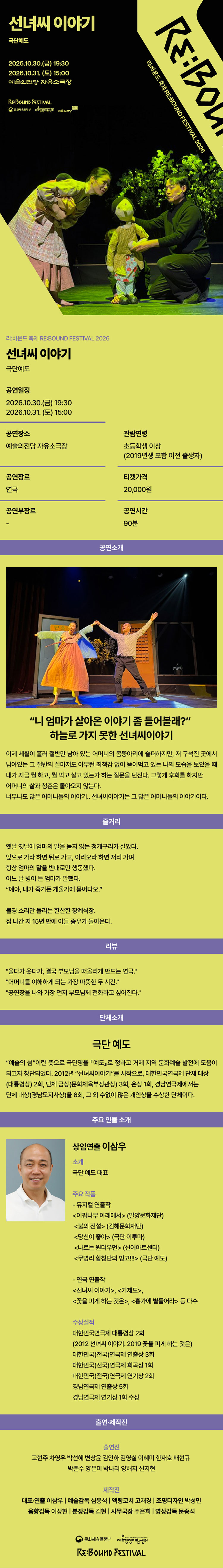 공연 소개
