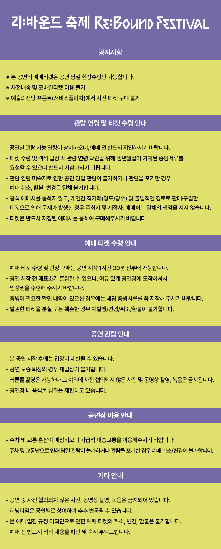 공연 소개