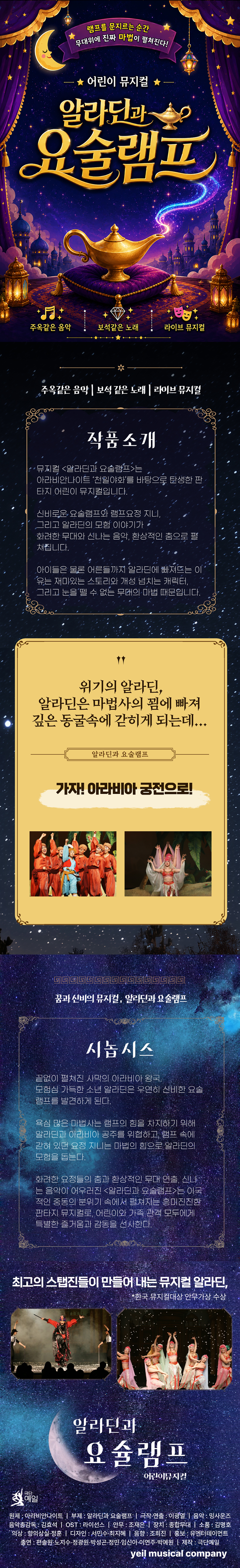 공연 소개