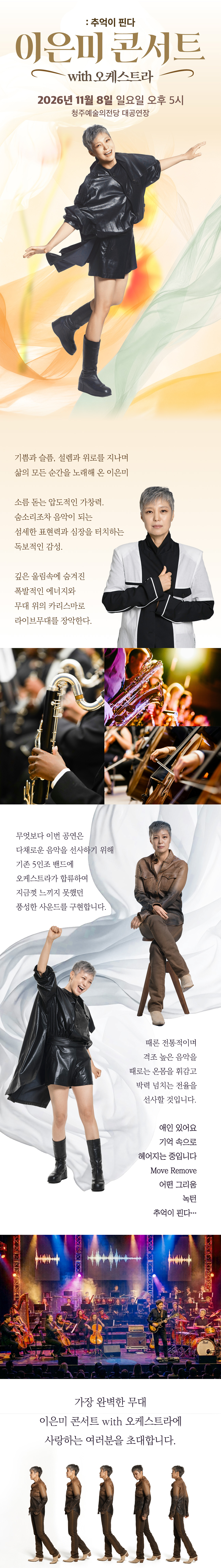 공연 소개