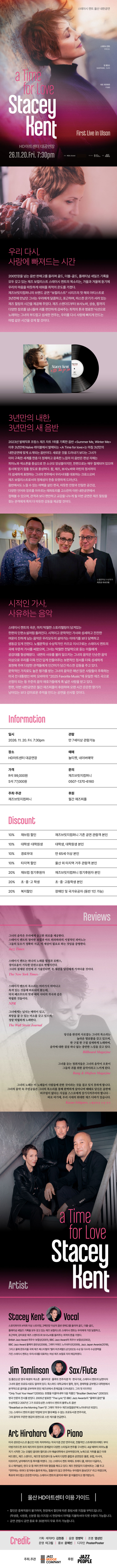공연 소개