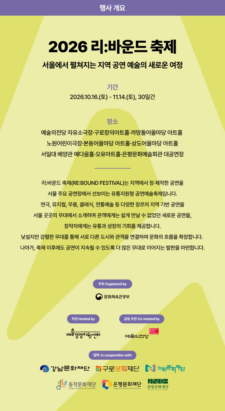 공연 소개