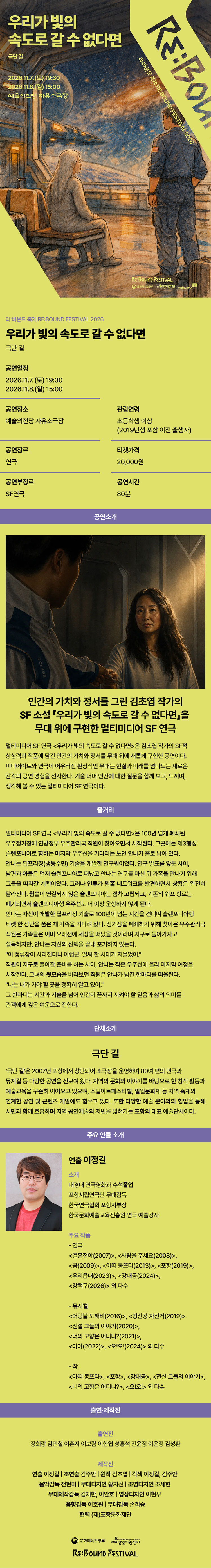 공연 소개