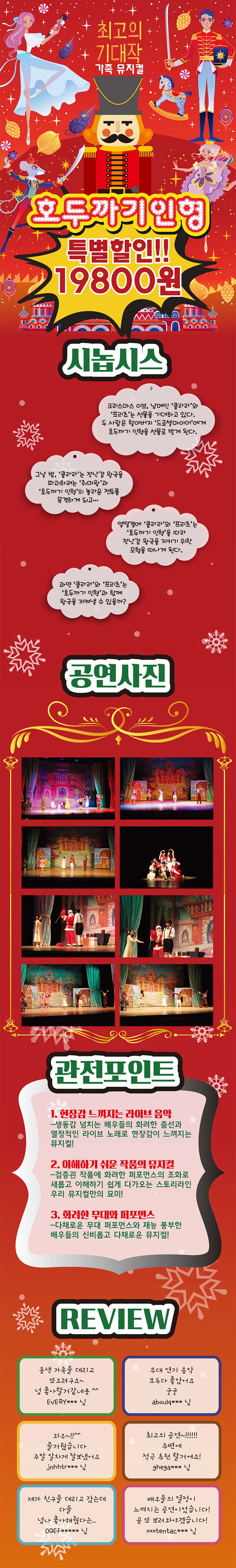 공연 소개
