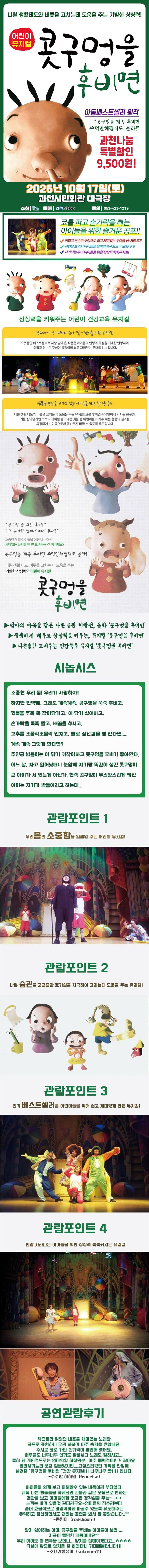 공연 소개