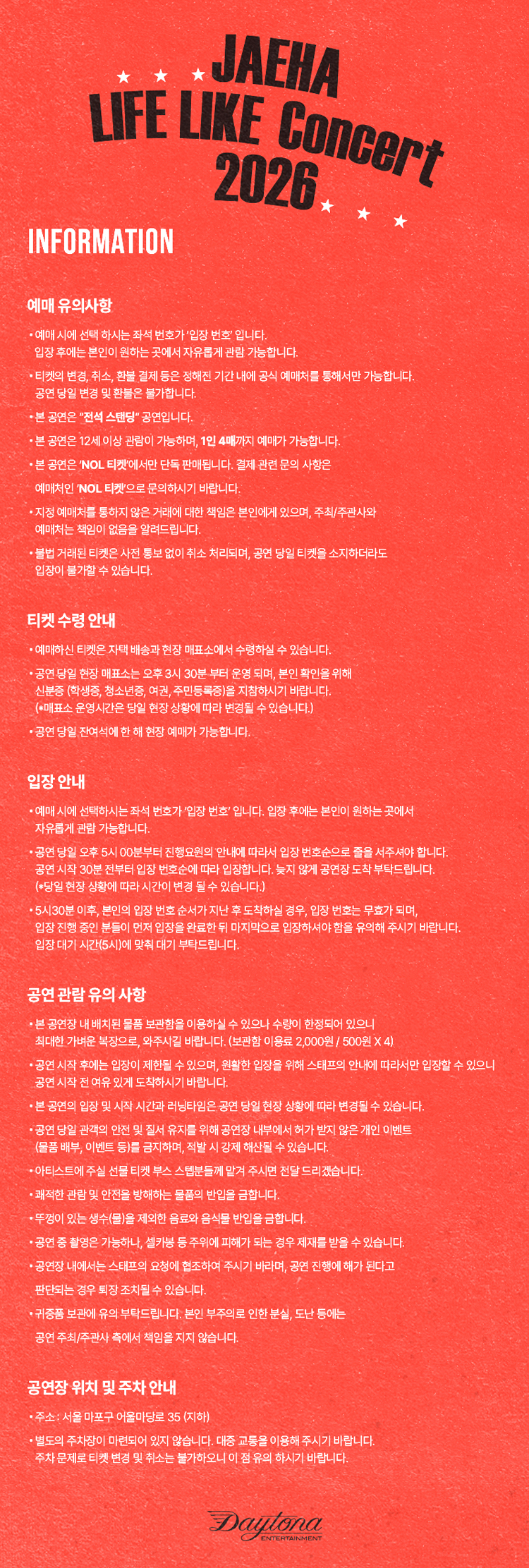 공연 소개