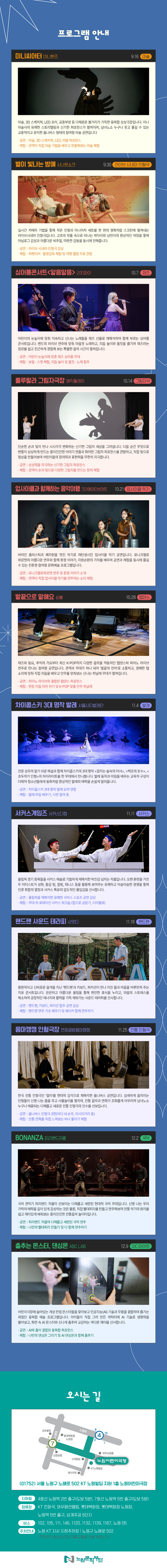 [패키지] 방과후 공연놀이터 소개 이미지 2