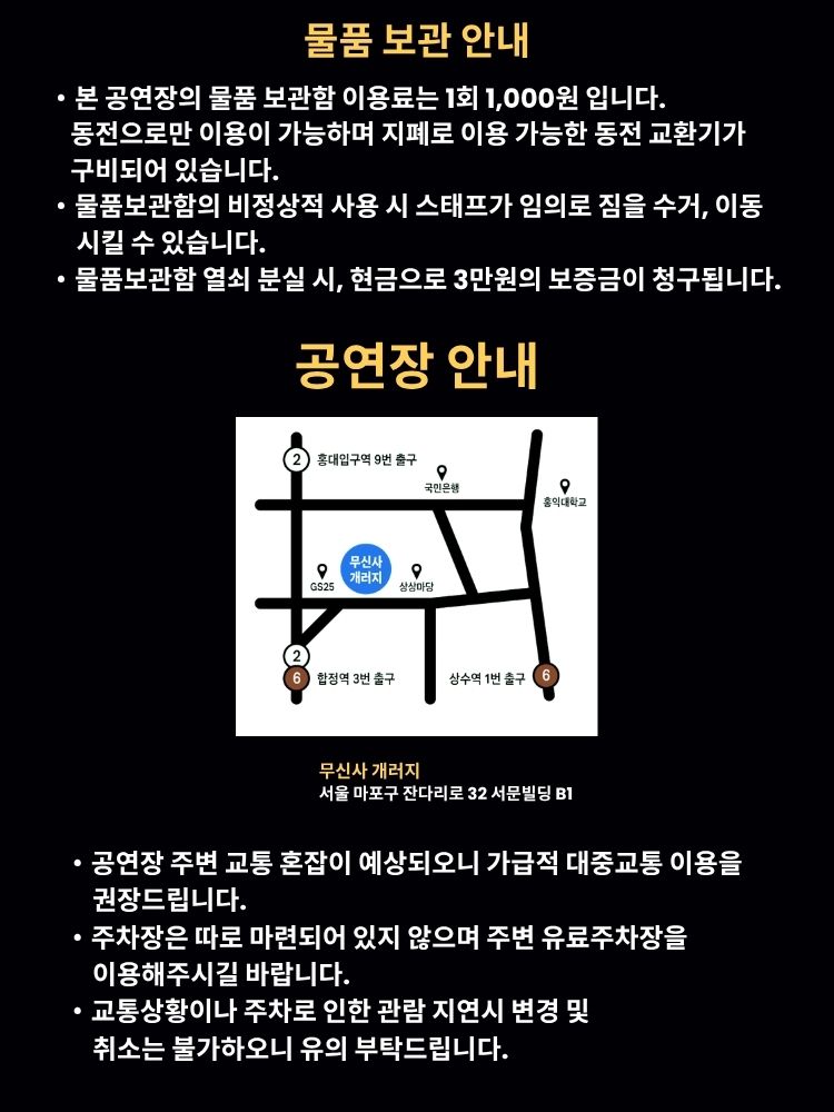 공연 소개