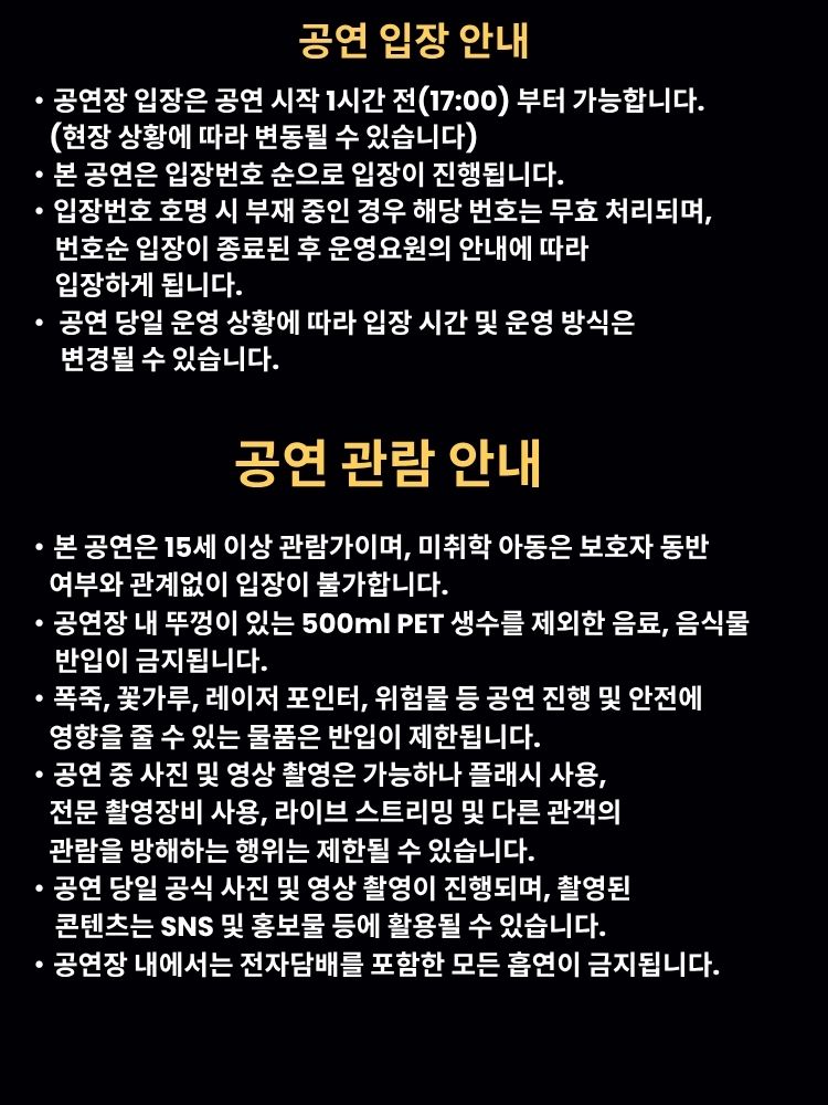 공연 소개