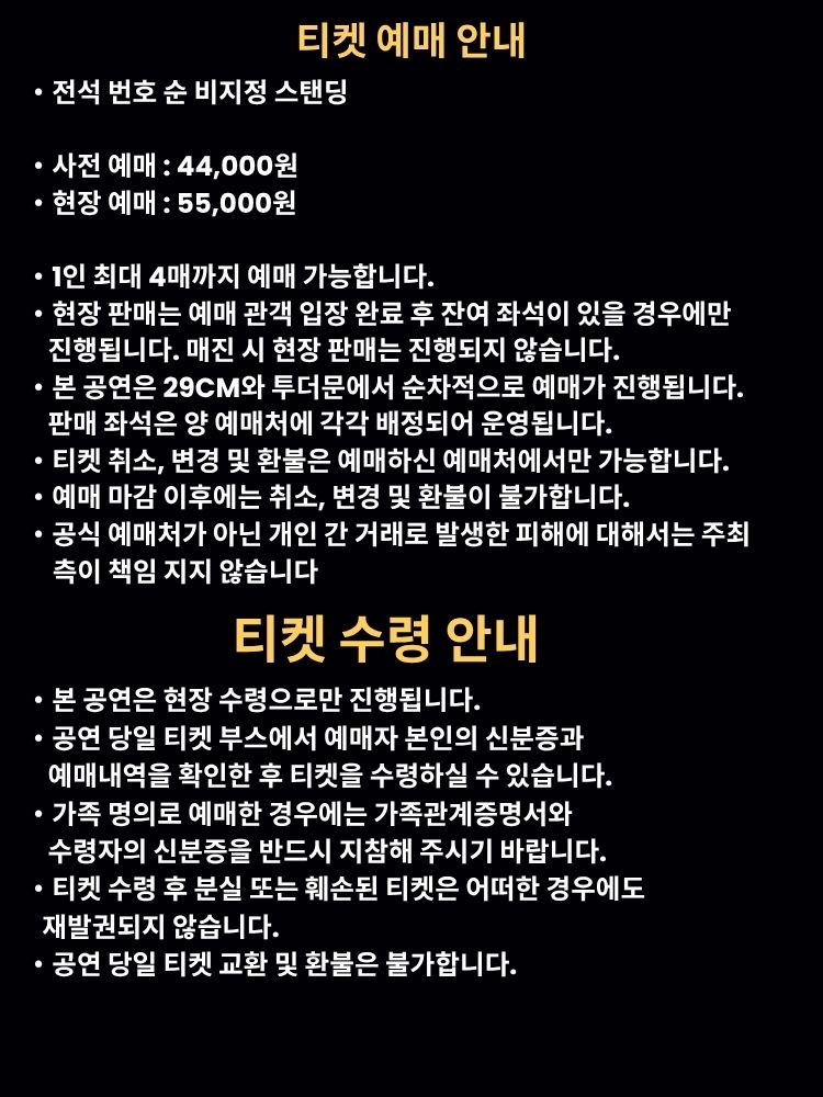 공연 소개