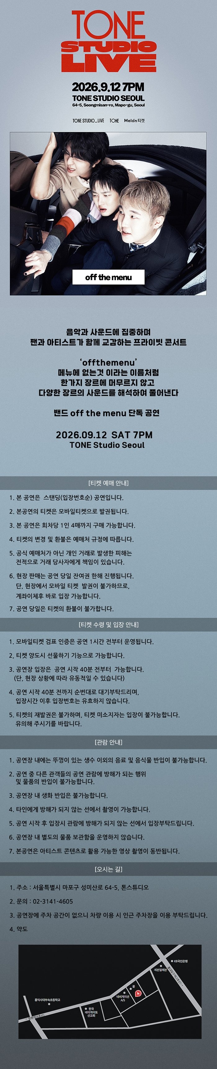 공연 소개
